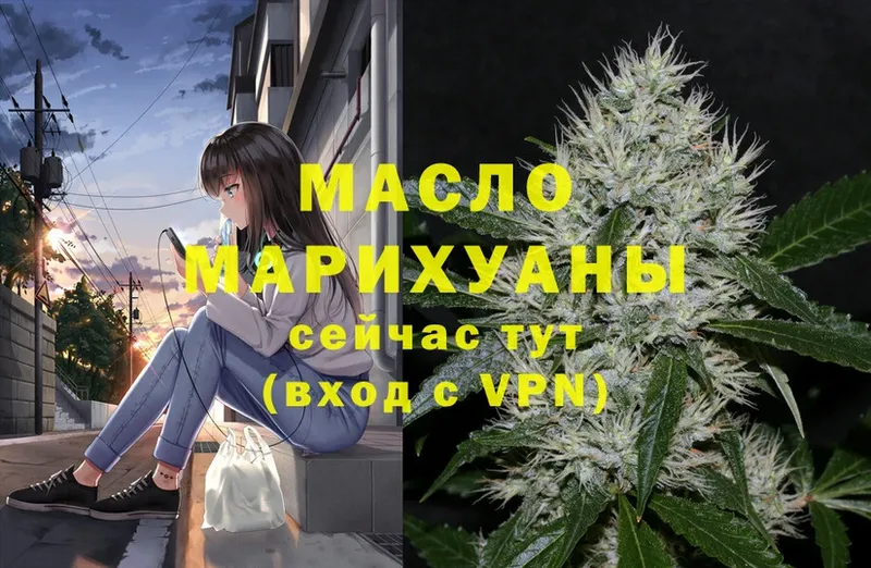 ТГК THC oil  Белебей 